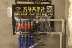 【大连老战友实业】亿达春天蝶园16-103地暖系统施工巡查